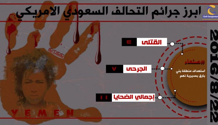 أبرز جرائم العدوان في مثل هذا اليوم 22 اغسطس