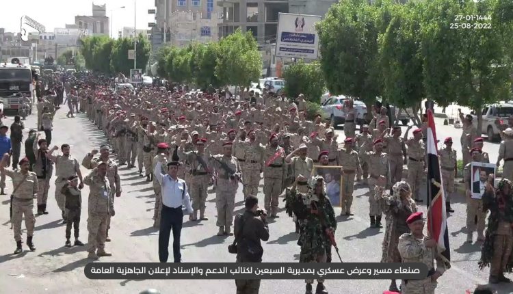 صور من مسير وعرض عسكري بمديرية السبعين في العاصمة صنعاء لكتائب الدعم والإسناد لإعلان الجاهزية العامة (1)