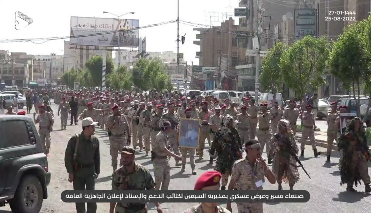 صور من مسير وعرض عسكري بمديرية السبعين في العاصمة صنعاء لكتائب الدعم والإسناد لإعلان الجاهزية العامة (3)