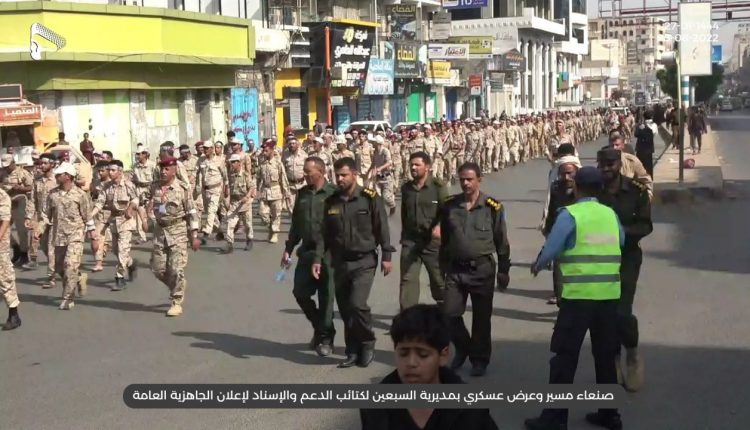 صور من مسير وعرض عسكري بمديرية السبعين في العاصمة صنعاء لكتائب الدعم والإسناد لإعلان الجاهزية العامة (8)