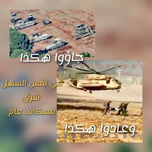 وردنا الآن.. قناة المنار تنشر مشهد كمين مسكاف عام (صورة)