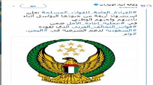 الإمارات تعترف ضمنياً بوقوع قواتها في فخ محكم في جبهة الحديدة